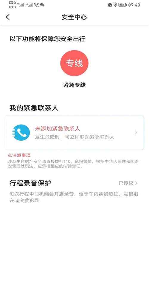 e族出行图1