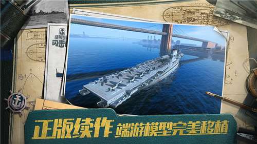 战舰世界闪击战手游图3