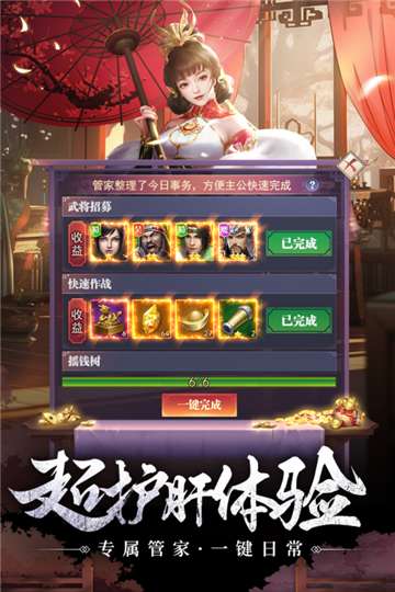 止戈之战游戏图3