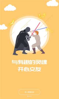 紫薯语音图3
