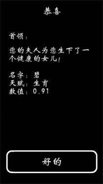 部落模拟器电脑版图2