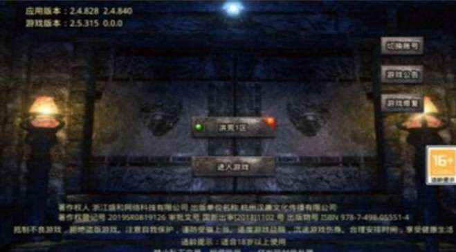 九流传奇图2