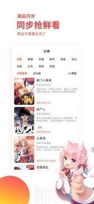 汗汗漫画免费漫画页面看在线看漫画弹窗图2