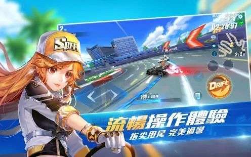 极速领域图3