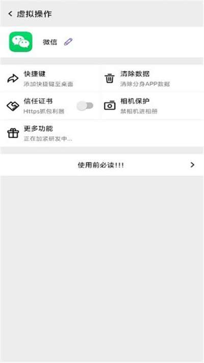 幻影分身2024图2