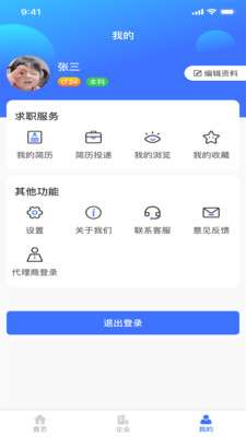 猎职云图1