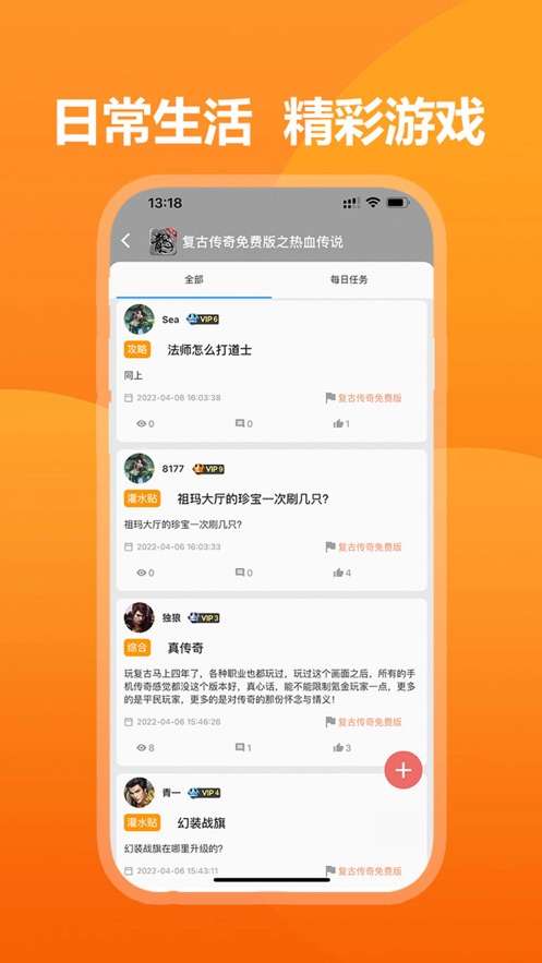 39游戏盒子图3