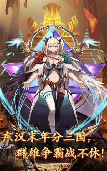 少女三国图1