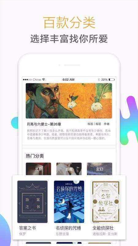 猎鹰阅读免费小说图1