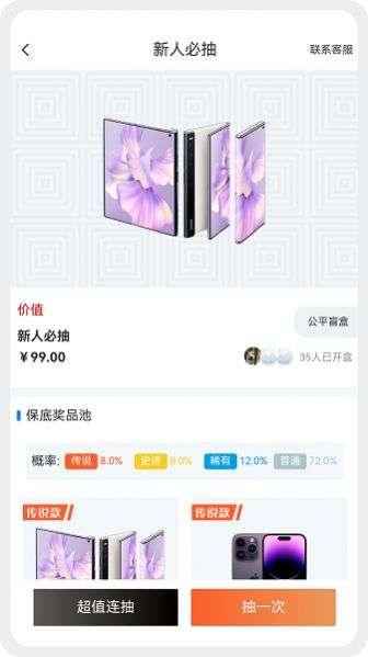 OK魔盒图4