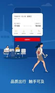 东方航空图1