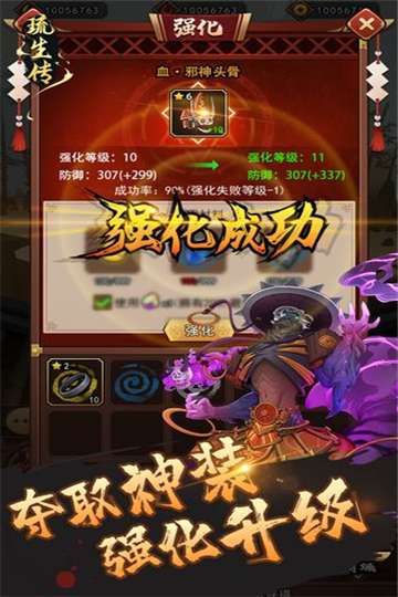 琉生传手游官网图2