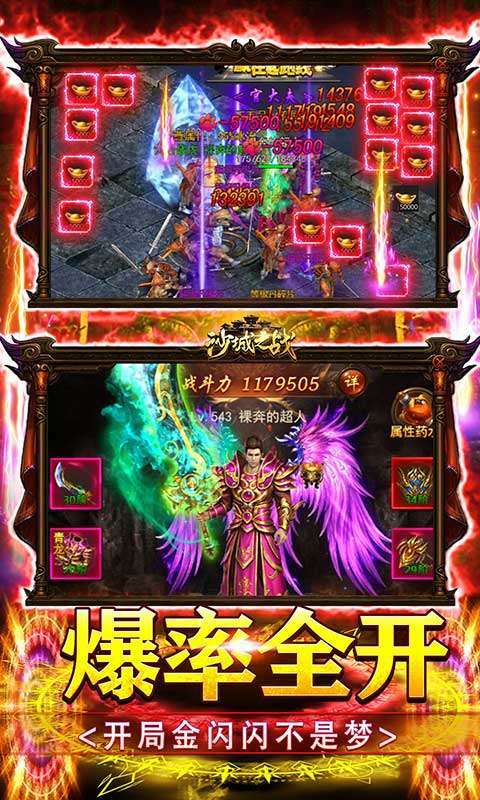 沙城之战(爆爽永久0.1折)图4
