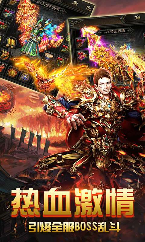 决战千年：白虎传奇图3