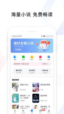 百度极速版浏览器图3