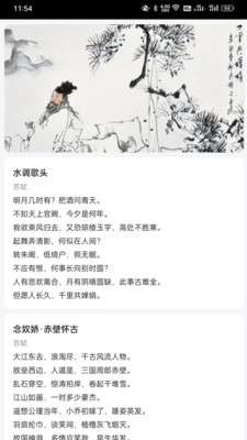 华人神器图1