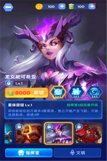 星球占领免广告图2