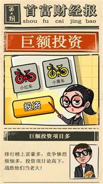 亿点点零钱图1
