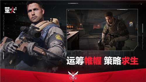 萤火突击中文版正版安装图1