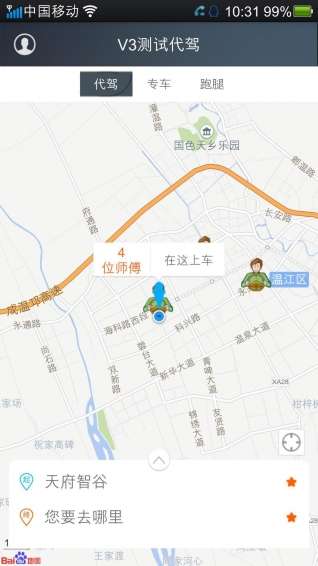 车速达图1