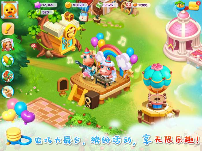 天天农场图4