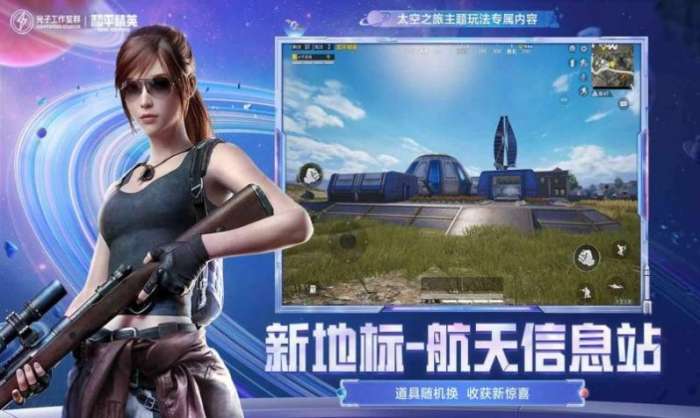 和平精英蓝龙科技6.0图2