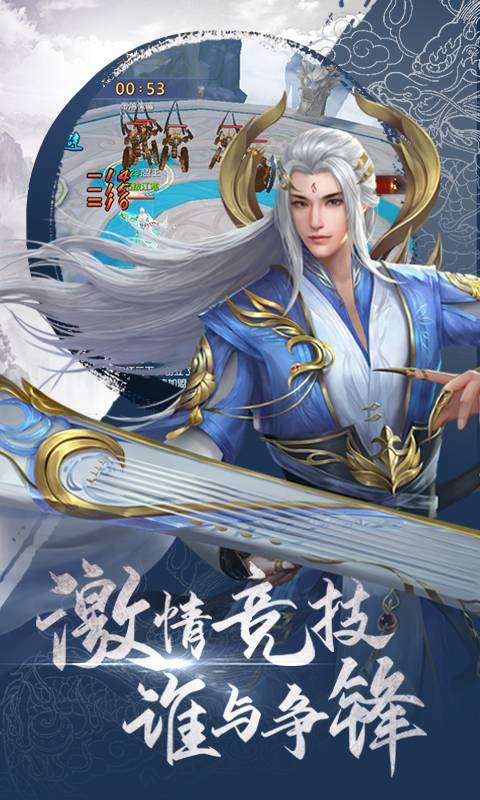剑雨风云图2