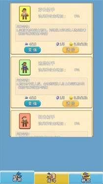 指尖防守图3