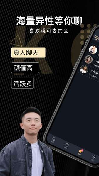 友空交友图3