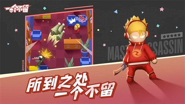 一个不留图1