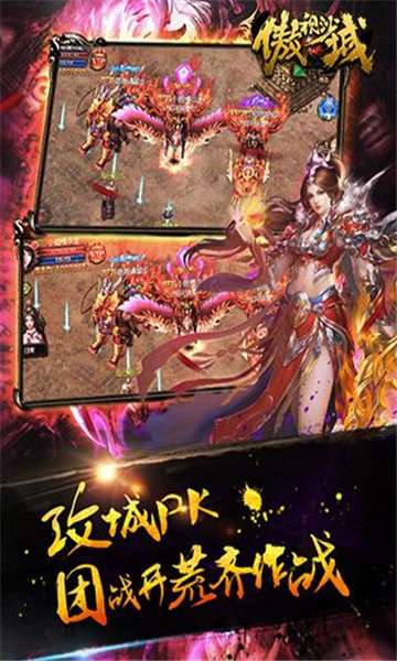 傲视沙城无限刀高爆版图3