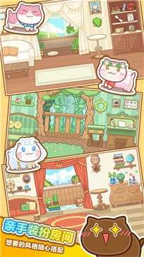 猫旅馆物语九游版图6