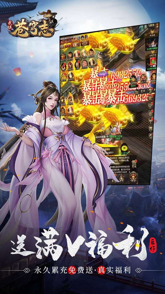 苍穹志（斗破0.1折无限刷）图4