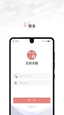 文香办公图2