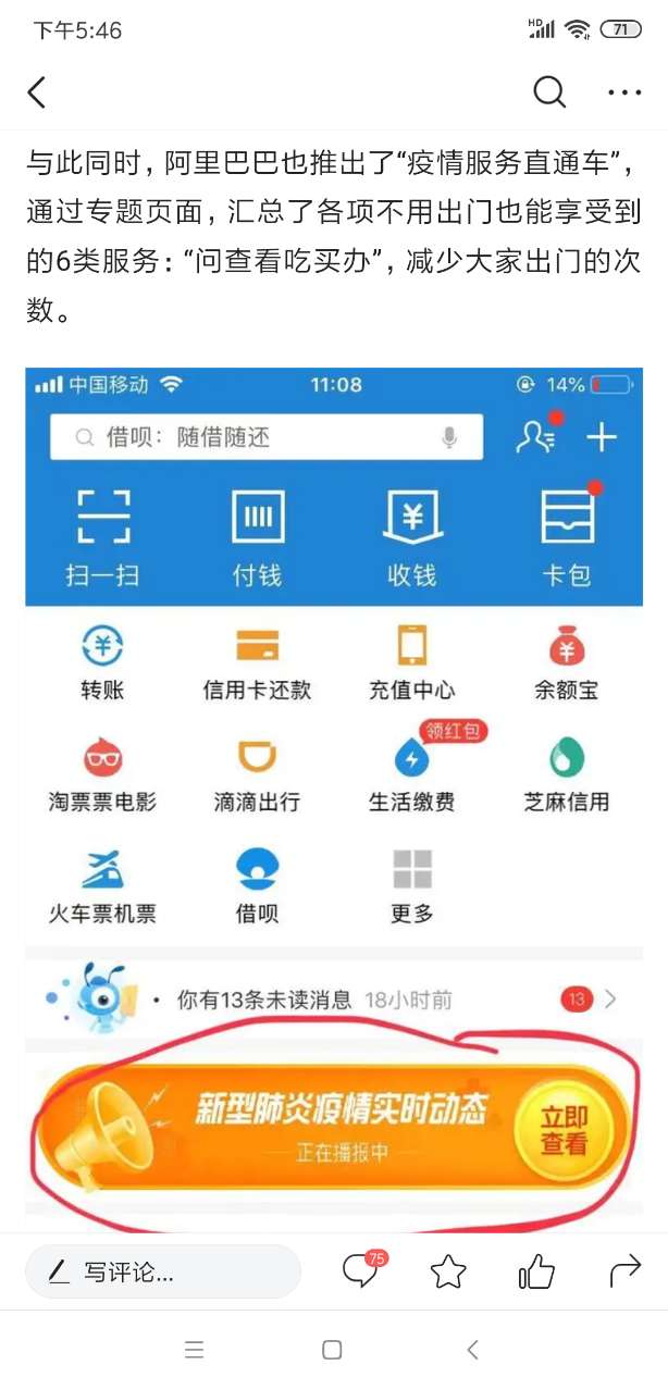疫情服务直通车图2