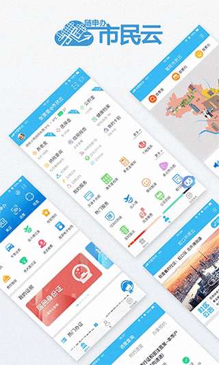 随申办图1