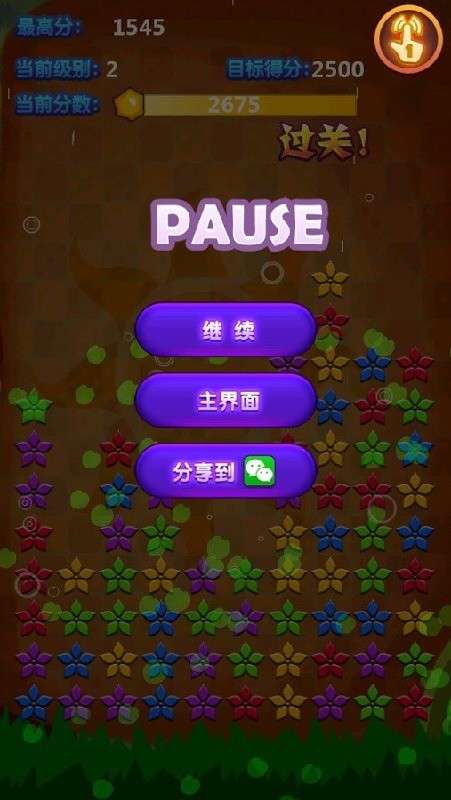 开心泡泡消消乐图2