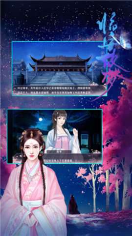 临安故梦图3
