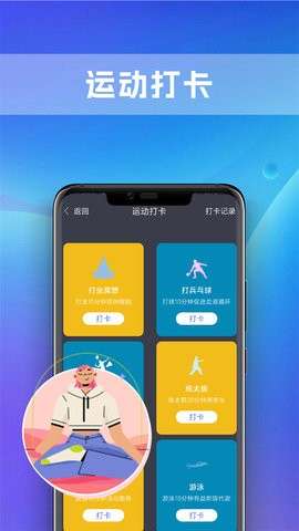 极炫走路图1