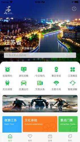 苏心游图3