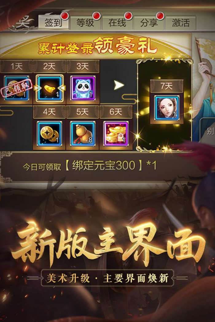天龙3D图3