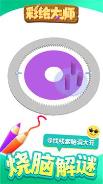 彩绘大师图1