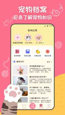 小绒猫狗图1