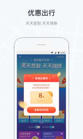 曹操出行图3