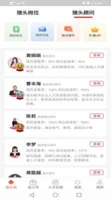 医聘网图1