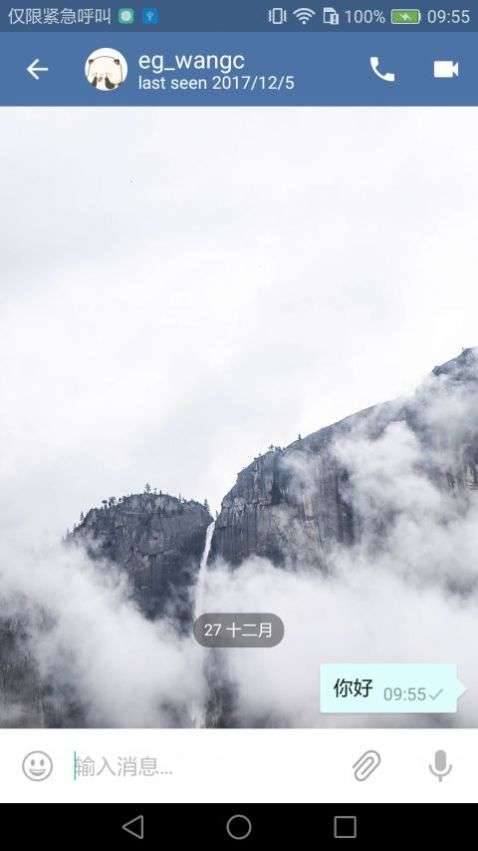 FlyChat图1