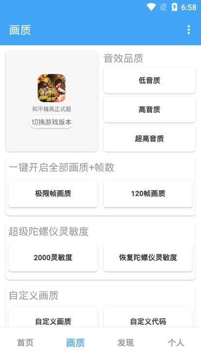 唯梦工具箱图3