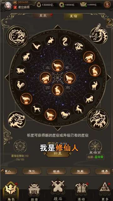 剑动九霄图2