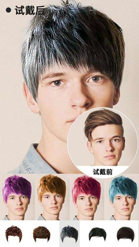 试发型相机图4