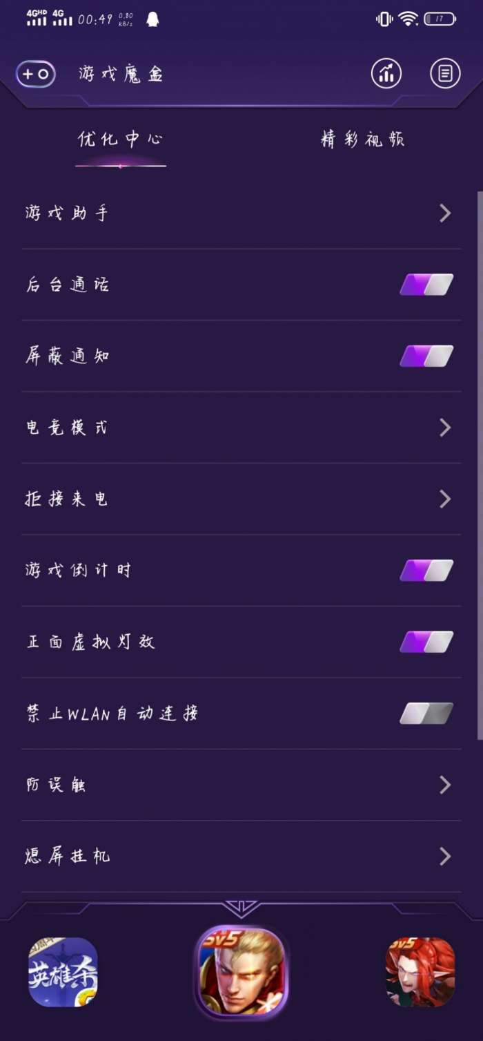游戏魔盒华为图1